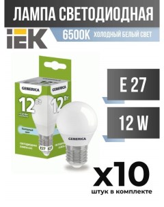 Лампа светодиодная GENERICA E27 12W G45 6500K матовая арт 827998 10 шт Iek