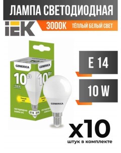 Лампа светодиодная IEK E14 10W G45 3000K матовая арт 827989 10 шт Generica