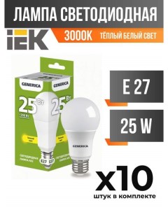 Лампа светодиодная IEK E27 25W A65 3000K матовая арт 827974 10 шт Generica