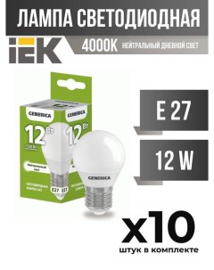 Лампа светодиодная GENERICA E27 12W G45 4000K матовая арт 827997 10 шт Iek