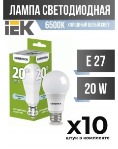 Лампа светодиодная IEK E27 20W A60 6500K матовая арт 827970 10 шт Generica