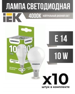 Лампа светодиодная IEK E14 10W G45 4000K матовая арт 827991 10 шт Generica