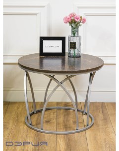 Журнальный столик Тюльпан темно коричневый серебристый Дэрия