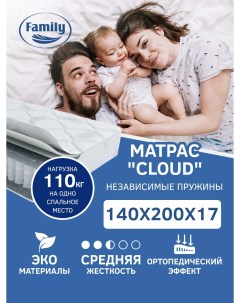 Матрас Cloud 140х200 см с двуспальный независимыми пружинами Family