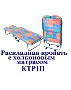 Кровать тумба КТР 1П Ярославль мебель