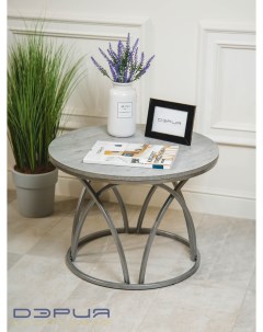 Журнальный столик Тюльпан серый серебристый Дэрия