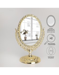 Зеркало настольное двусторонее с увеличением зеркальная поверхность 8 8 12 Queen fair