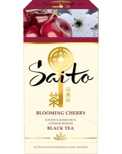 Чай черный Blooming Cherry в пакетиках 1 4 г х 25 шт Saito