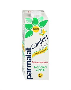 Молоко безлактозное Comfort 0 05 ультрапастеризованное 1л 12 упаковок Parmalat