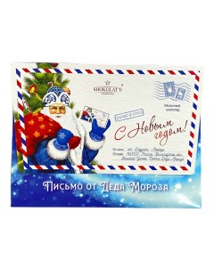 Шоколад Shokolat e Почта от Деда Мороза молочный синий конверт 100 г Shokolat'e