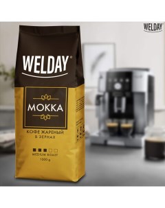 Кофе в зернах Mokka 1000 г вакуумная упаковка 622411 Welday