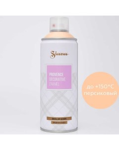 Provence Аэрозольная эмаль персиковый SNP014 Siana