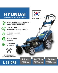 Бензиновая газонокосилка HYUNDAI L 5110RSЕ Hyundai power products