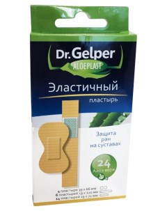 Пластырь Aloeplast эластичный набор 24 шт Dr. gelper