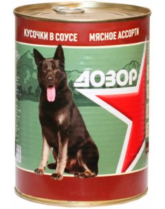 Консервы для собак мясное ассорти в соусе 970 г Дозор