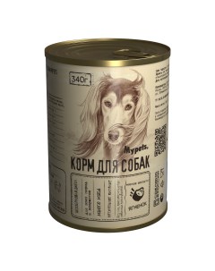 Консервы для собак мясное ассорти с ягненком беззерновой 12 шт по 340 г Mypets