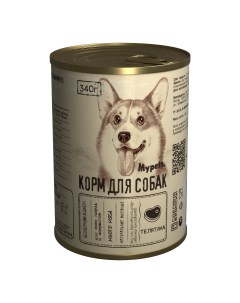 Консервы для собак с телятиной беззерновой 12 шт по 340 г Mypets