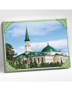 Картина по номерам Первая соборная мечеть Уфа HR0531 Сильвертойз