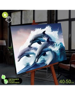 Картина по номерам со светящейся краской Дельфины в море FHR0570 Molly