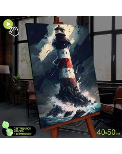 Картина по номерам со светящейся краской Морской маяк FHR0577 Molly