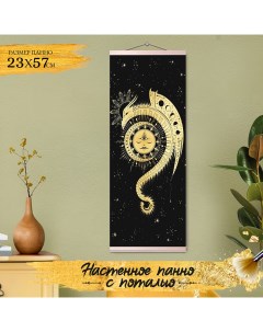 Картина по номерам с поталью Панно Дракон солнце и луна HRP0147 Флюид