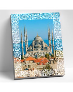 Картина по номерам Голубая мечеть Стамбул HR0506 Сильвертойз