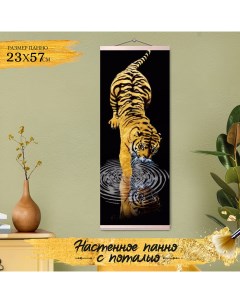 Картина по номерам с поталью Панно Желтый тигр HRP0157 Флюид