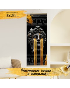 Картина по номерам с поталью Панно Медуза горгона HRP0130 Флюид