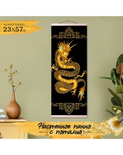 Картина по номерам с поталью Панно Золотой дракон HRP0153 Флюид