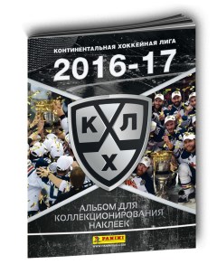 Альбом для наклеек КХЛ сезон 2016 17 15 наклеек в комплекте 8018190080513 Panini