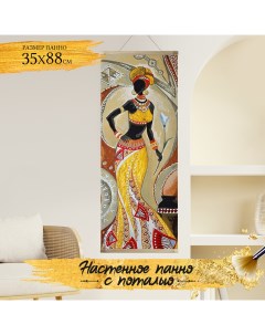 Картина по номерам с поталью Панно Африканские мотивы HRP0128 Флюид