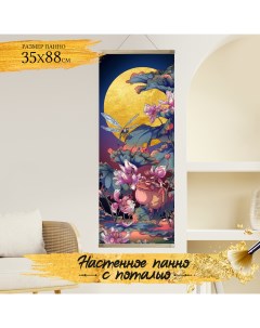 Картина по номерам с поталью Панно Закат в Японии HRP0122 Флюид