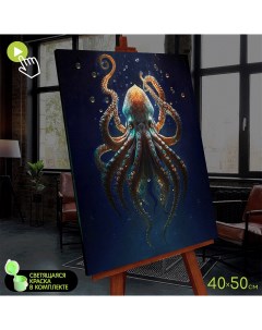 Картина по номерам со светящейся краской Осьминог морских глубин FHR0572 Molly