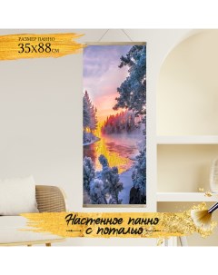 Картина по номерам с поталью Панно Зимний пейзаж HRP0117 Флюид