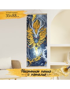Картина по номерам с поталью Панно Японский дракон HRP0118 Флюид
