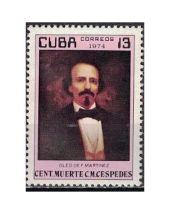 Почтовые марки Куба 100 летие со дня смерти Патриота Карлоса М де Сеспедеса Почтовые марки мира