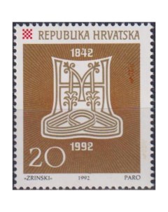 Почтовые марки Хорватия 150 лет журналу MATICA HRVATSKA Журналистика Почтовые марки мира
