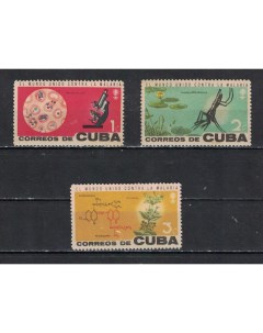 Почтовые марки Куба Ликвидации малярии Медицина Почтовые марки мира