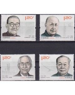 Почтовые марки Китай Ученые Ученые Почтовые марки мира