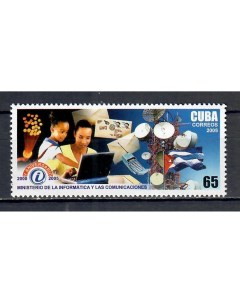 Почтовые марки Куба 5 я годовщина Министерства информации и коммуникаций Связь Флаги Почтовые марки мира