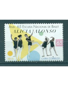Почтовые марки Куба 65 летие Американской балетной школы Алисии Алонсо Искусство Танцы Почтовые марки мира