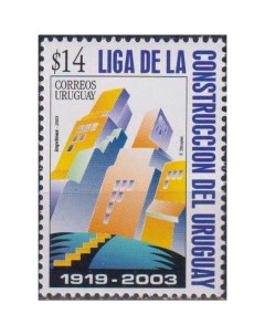 Почтовые марки Уругвай 84 лет интеграции строительной индустрии Строительство Почтовые марки мира
