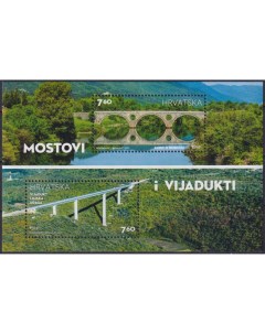 Почтовые марки Хорватия Архитектура мосты и виадуки Мосты Почтовые марки мира