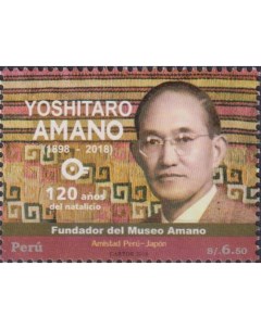 Почтовые марки Перу 120 лет со дня рождения Амано Ёситаро Коллекции Почтовые марки мира