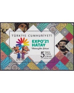 Почтовые марки Турция Выставка ЭКСПО 21 Хатай Экономика Почтовые марки мира