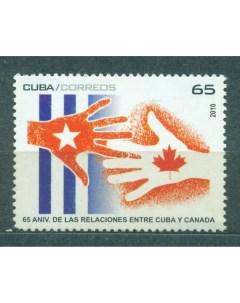 Почтовые марки Куба 65 летие отношений с Канадой Флаги Дипломатия Почтовые марки мира