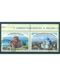 Почтовые марки Россия Совместный выпуск Российской Федерации и Республики Македония Досто Почтовые марки мира