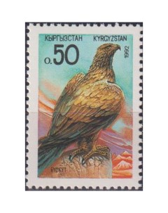 Почтовые марки Киргизия Фауна Средней Азии Птицы Почтовые марки мира