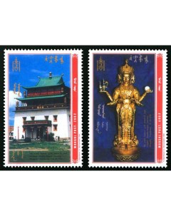 Почтовые марки Монголия Мигджед Джанрайсаг Религия Почтовые марки мира