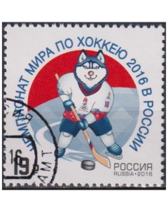 Почтовые марки Россия Чемпионат мира по хоккею в России 2016 года Хоккей Почтовые марки мира